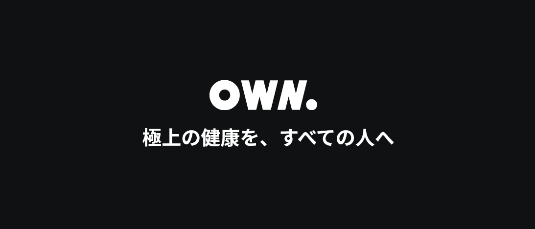 OWN.極上の健康を、すべての人へ