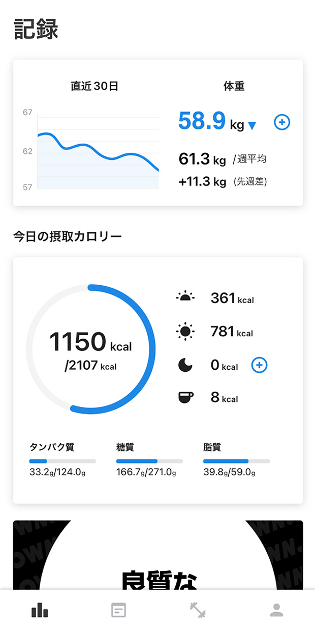 記録